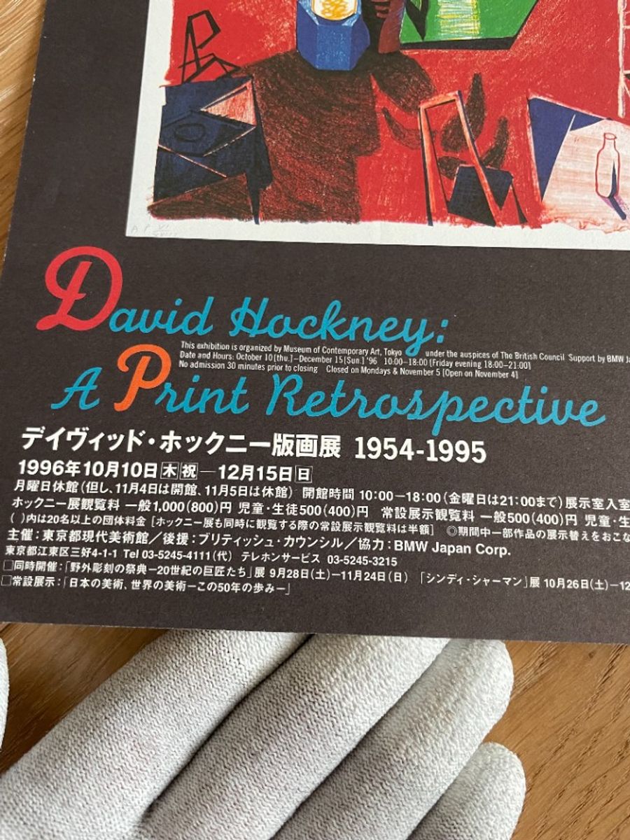 David Hockney, A Print Retrospective, image 5