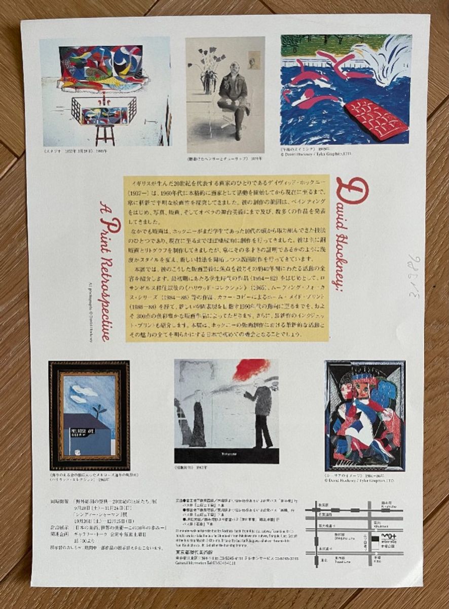 David Hockney, A Print Retrospective, image 3