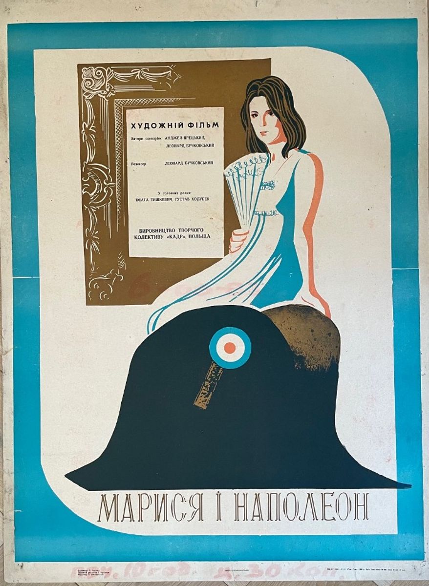 E. Antochin, Marysia And Napoleon, 1969 image 5