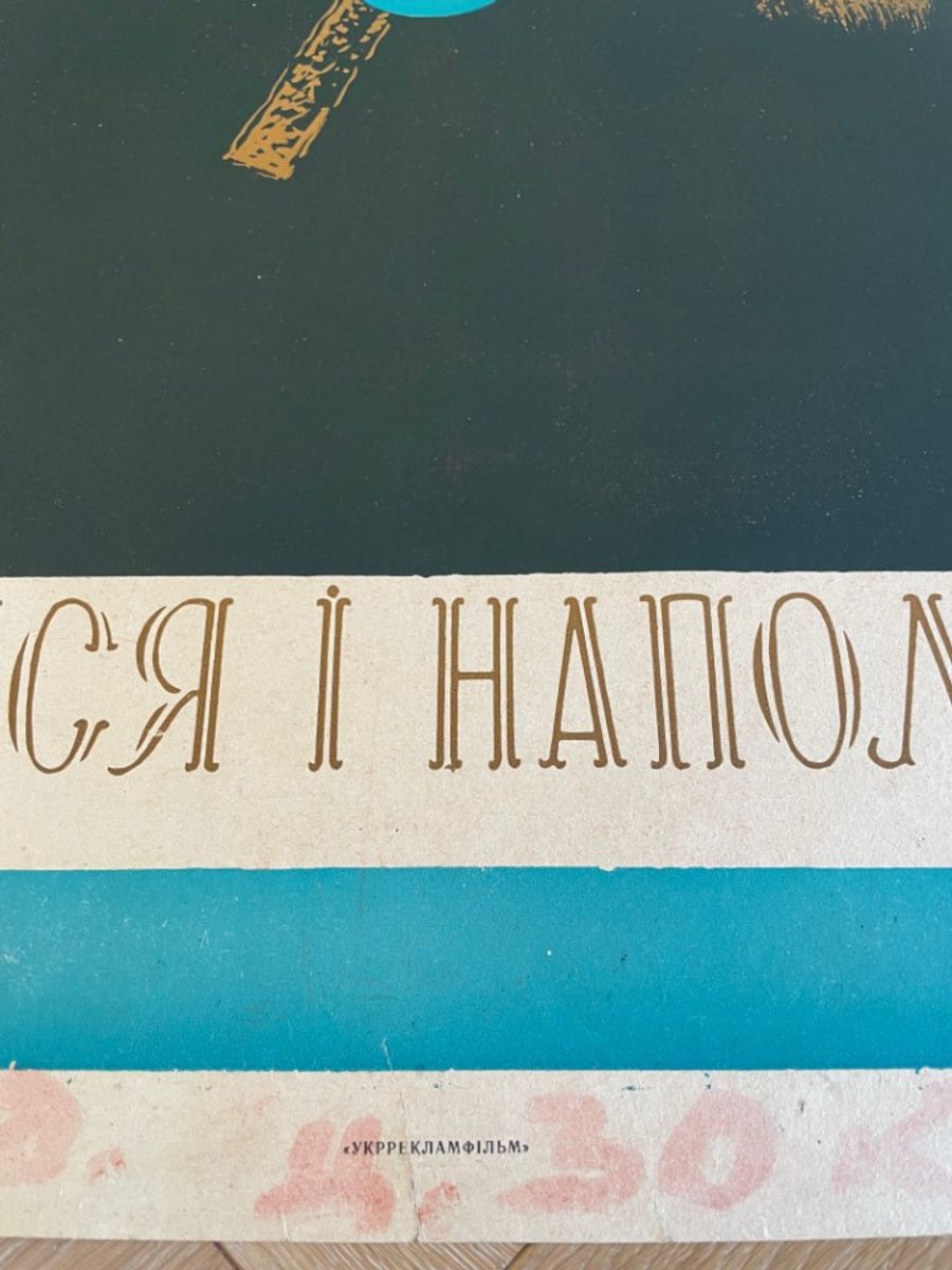 E. Antochin, Marysia And Napoleon, 1969 image 7