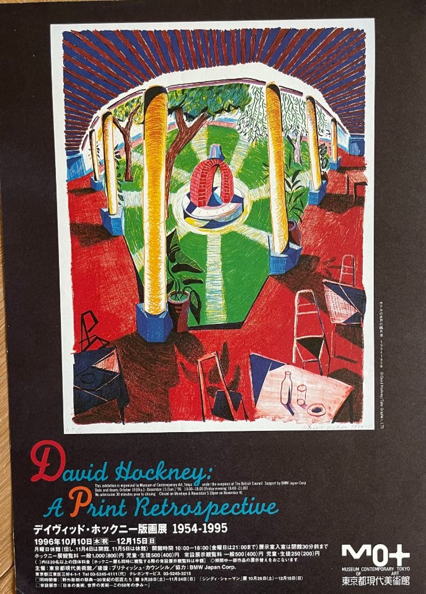 David Hockney, A Print Retrospective, image 10