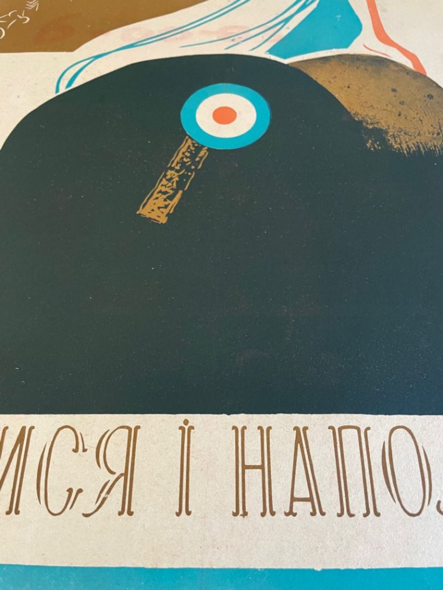 E. Antochin, Marysia And Napoleon, 1969 image 6