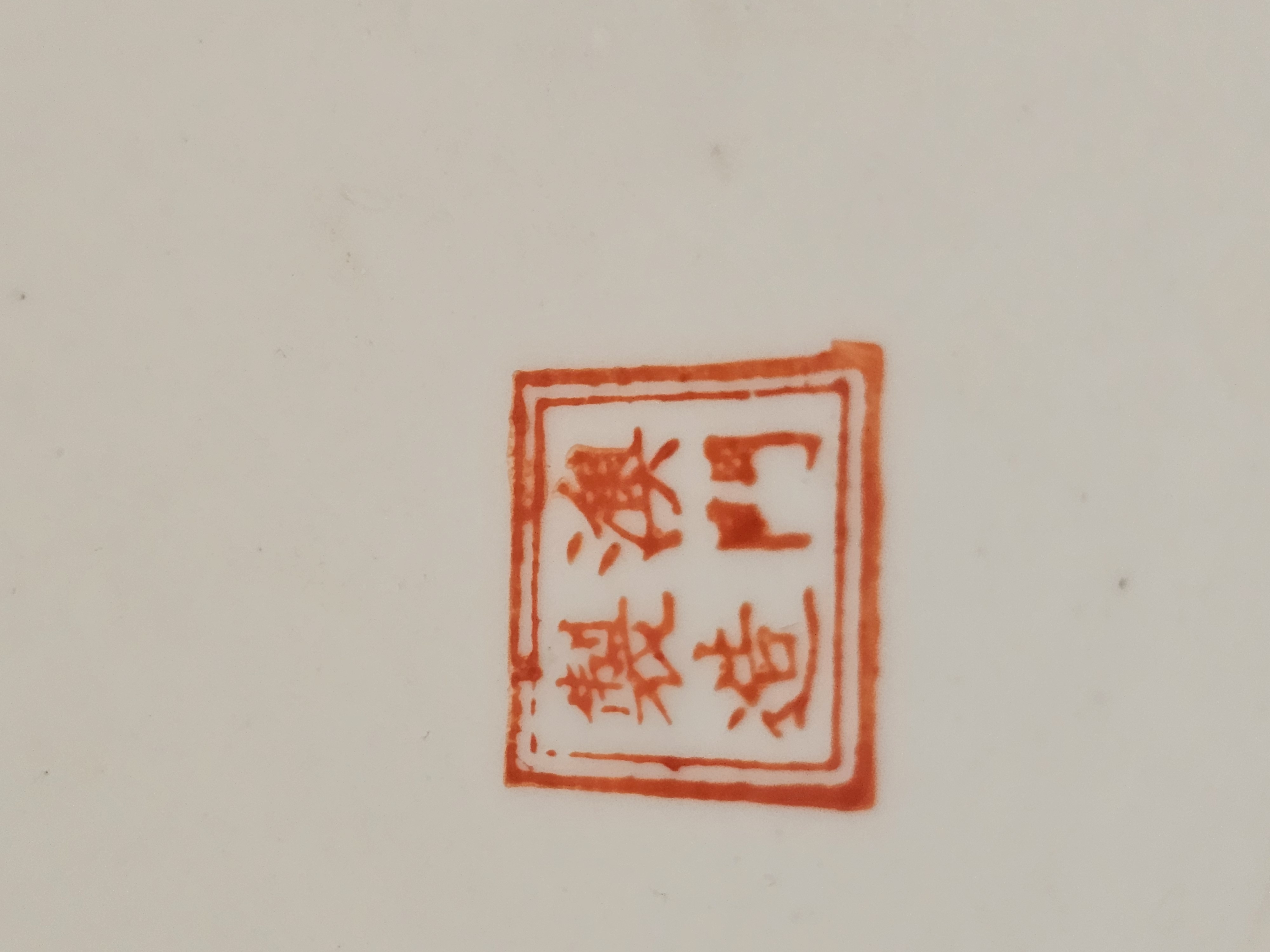 Aziatische Vazen Groot Model 46cm Kleurrijk, Set Chinese Vaas. image 14